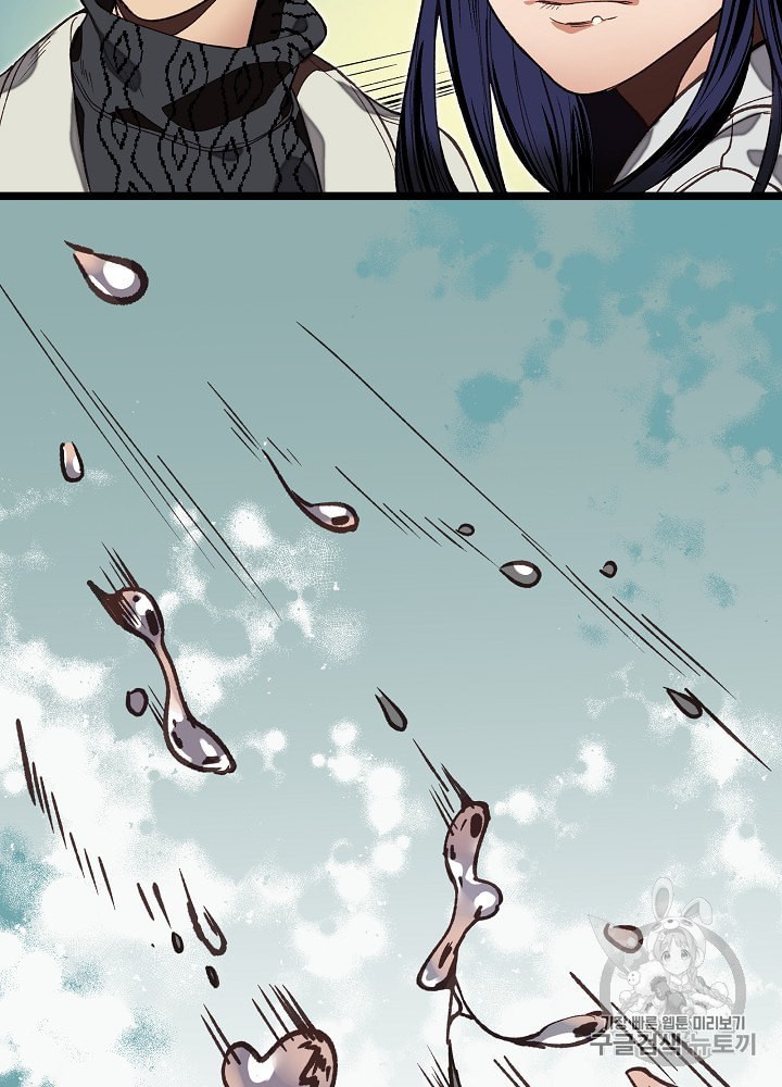 I’m The Only One With Genius DNA Ch.10 p51