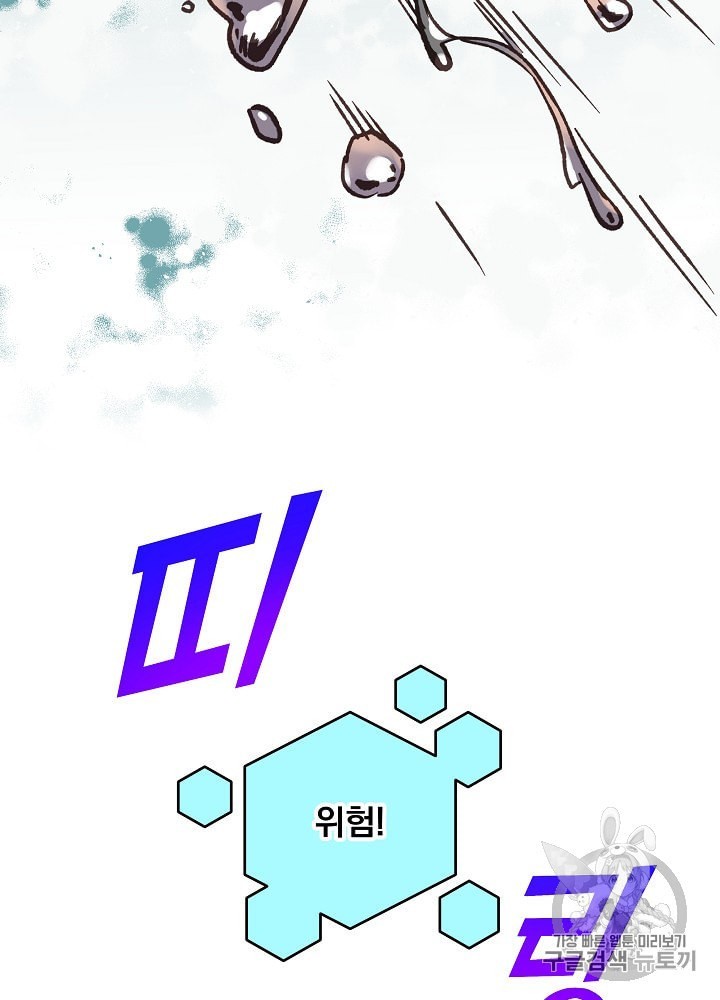 I’m The Only One With Genius DNA Ch.10 p52