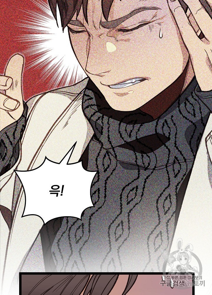 I’m The Only One With Genius DNA Ch.10 p54