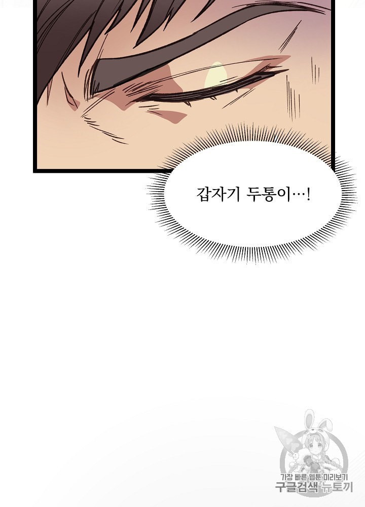 I’m The Only One With Genius DNA Ch.10 p55