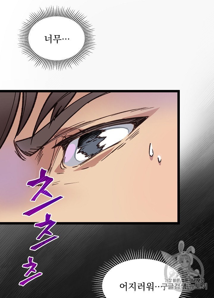 I’m The Only One With Genius DNA Ch.10 p56
