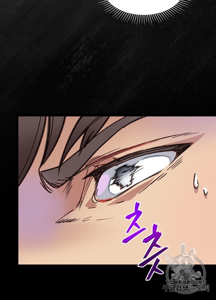 I’m The Only One With Genius DNA Ch.10 p57