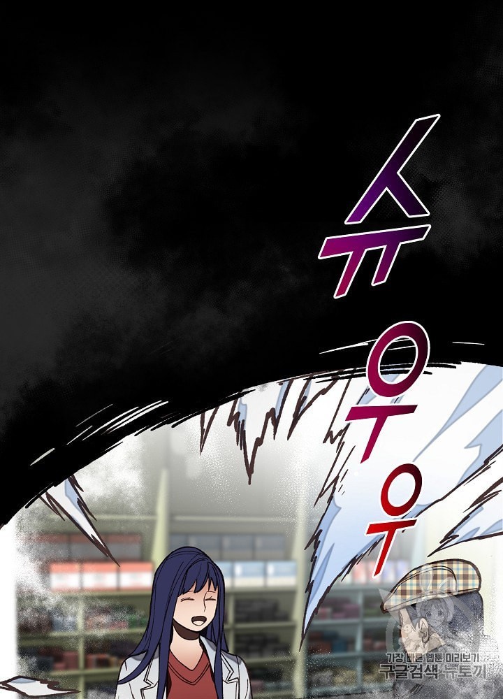 I’m The Only One With Genius DNA Ch.10 p58