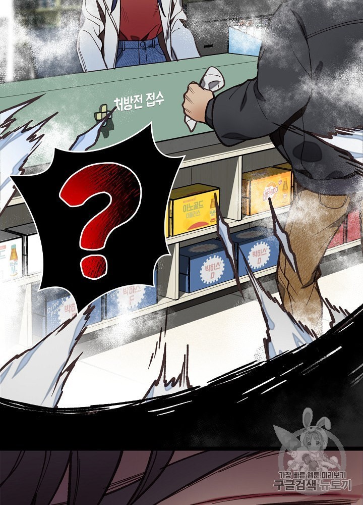 I’m The Only One With Genius DNA Ch.10 p59