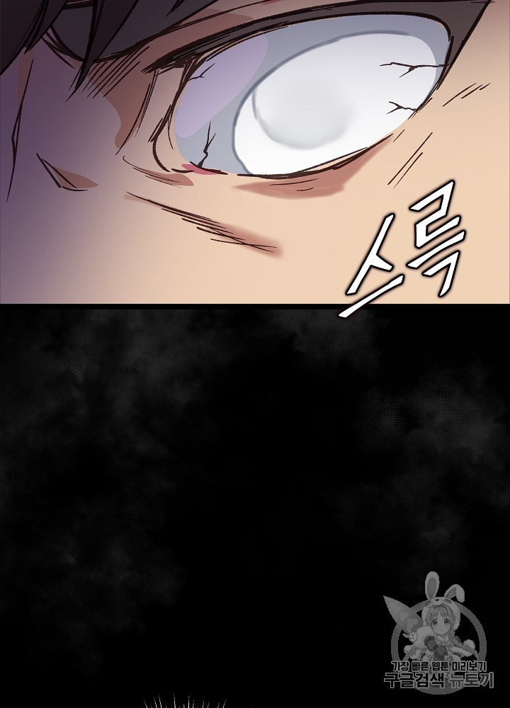 I’m The Only One With Genius DNA Ch.10 p60