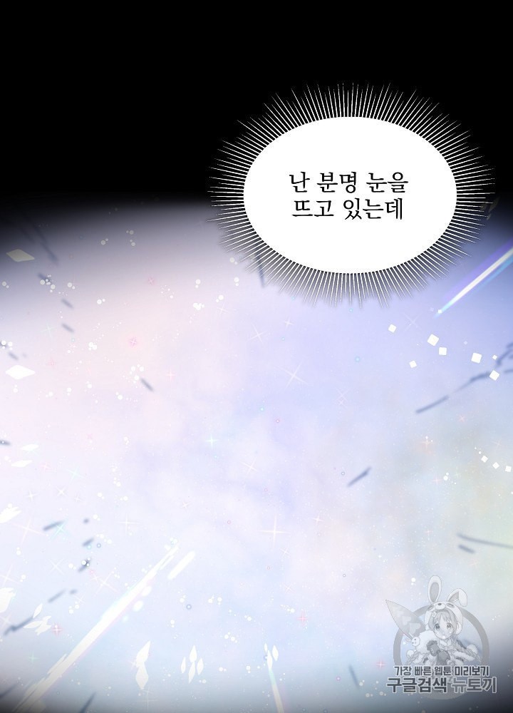 I’m The Only One With Genius DNA Ch.10 p62