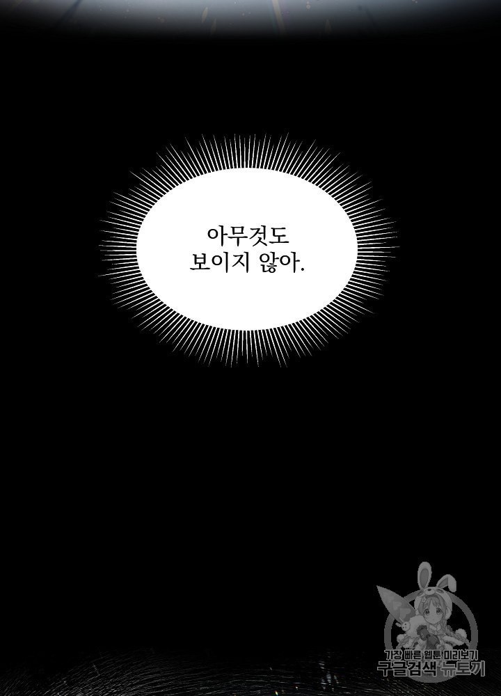 I’m The Only One With Genius DNA Ch.10 p63
