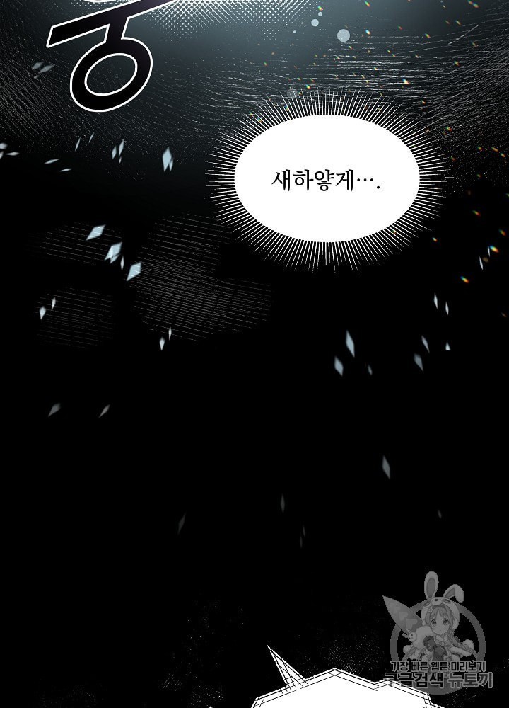 I’m The Only One With Genius DNA Ch.10 p65