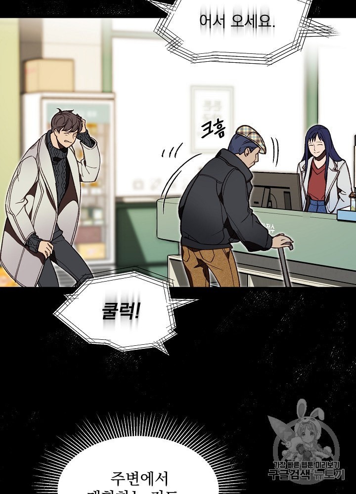 I’m The Only One With Genius DNA Ch.10 p66