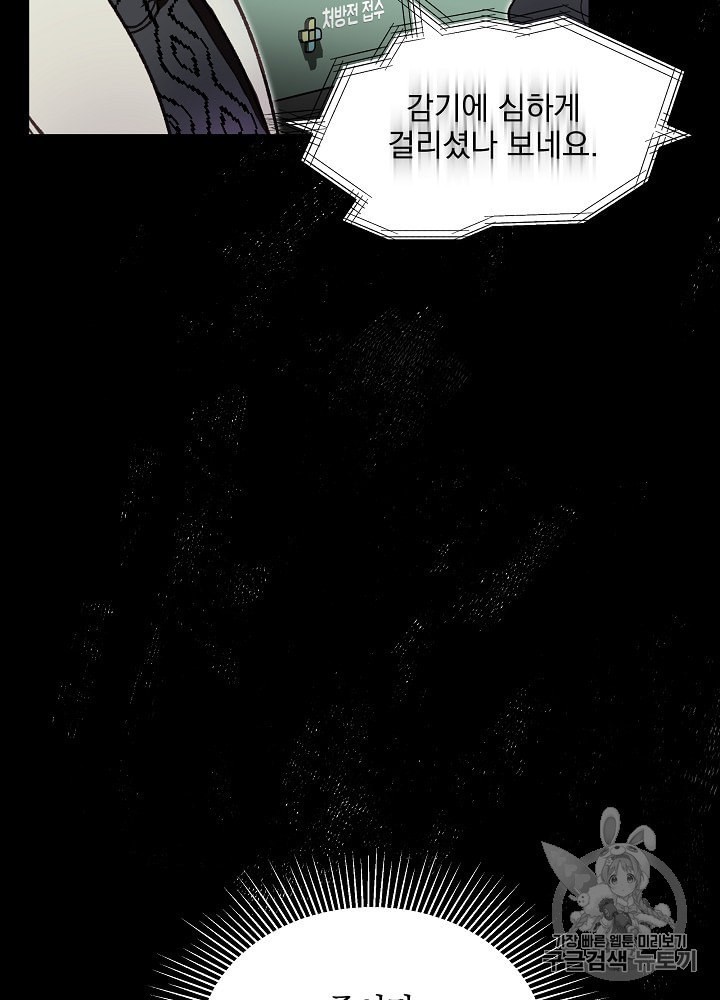 I’m The Only One With Genius DNA Ch.10 p68