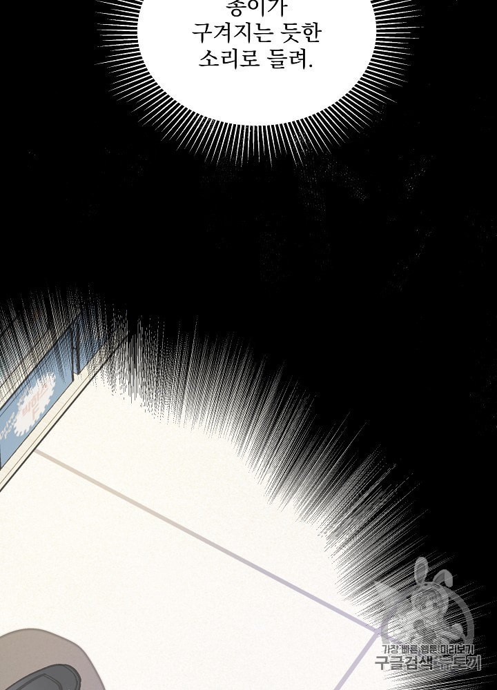 I’m The Only One With Genius DNA Ch.10 p69