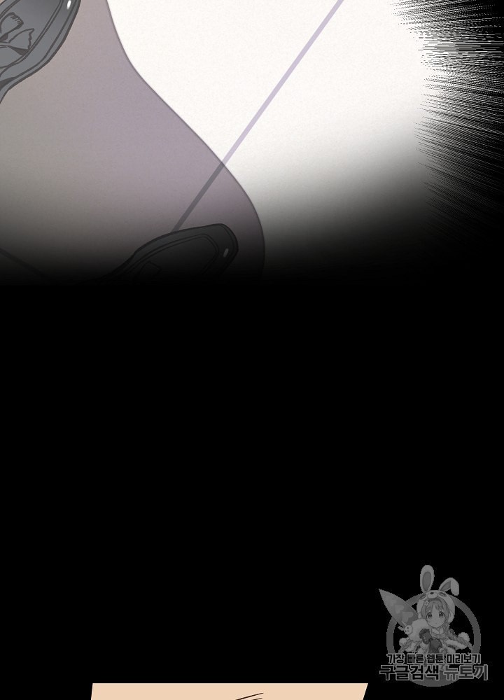 I’m The Only One With Genius DNA Ch.10 p70