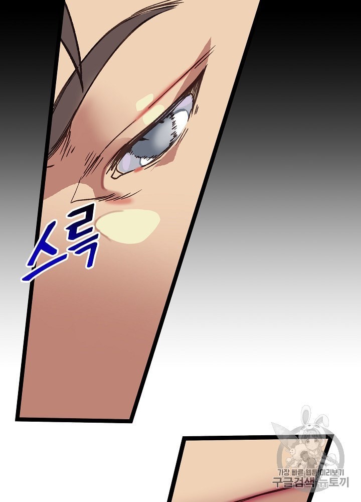 I’m The Only One With Genius DNA Ch.10 p71