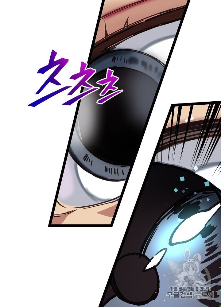 I’m The Only One With Genius DNA Ch.10 p72