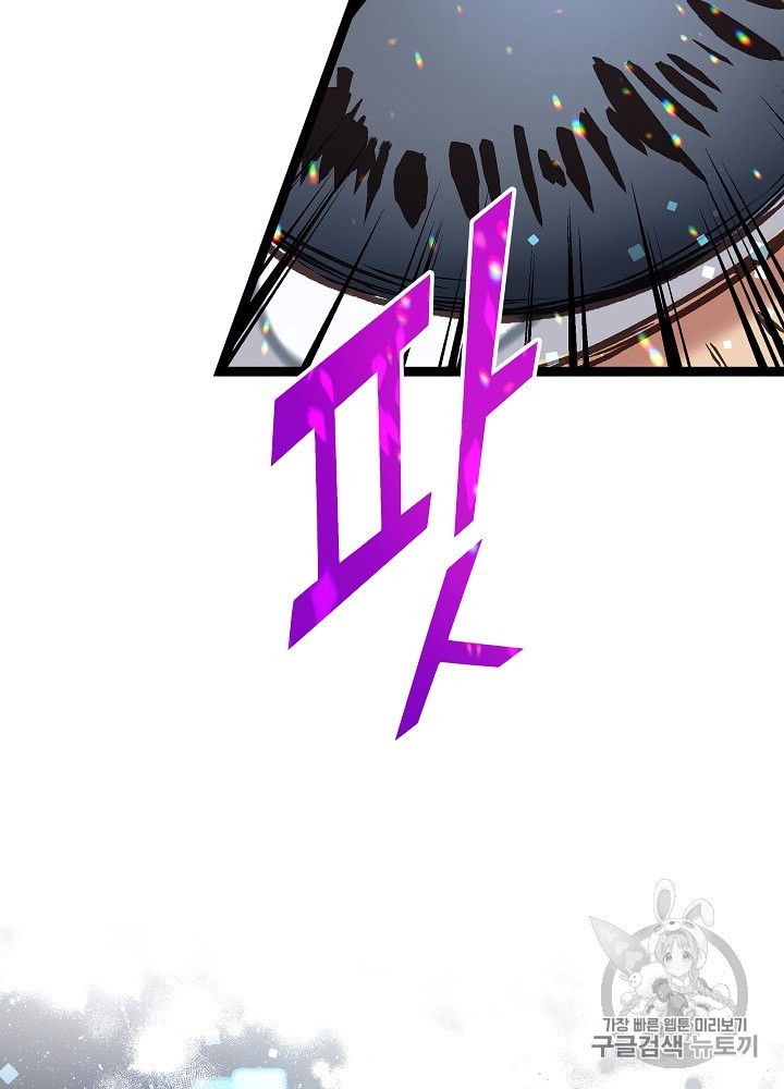 I’m The Only One With Genius DNA Ch.10 p73
