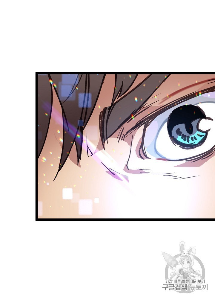 I’m The Only One With Genius DNA Ch.10 p76