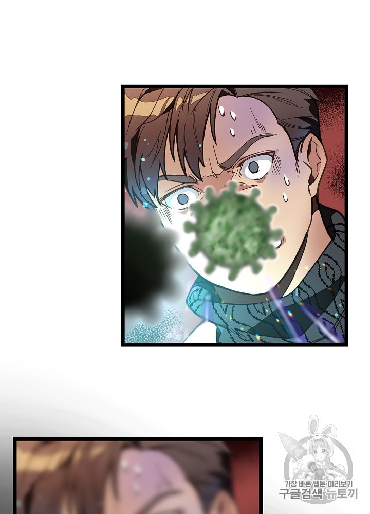 I’m The Only One With Genius DNA Ch.10 p77