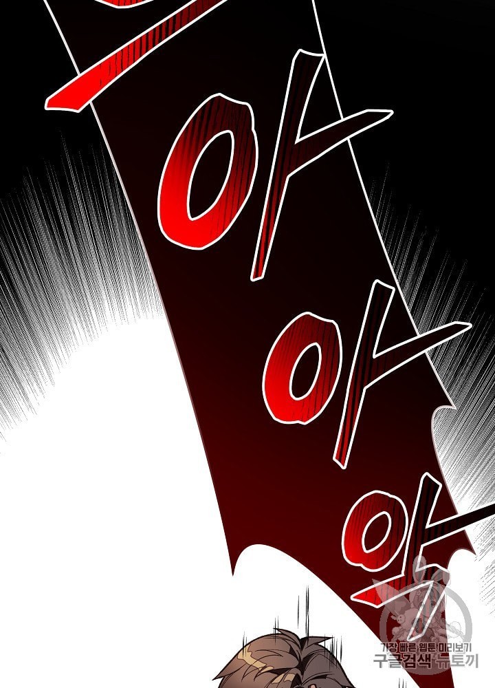 I’m The Only One With Genius DNA Ch.10 p79