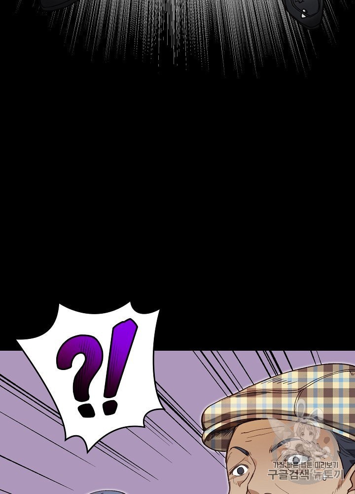 I’m The Only One With Genius DNA Ch.10 p81