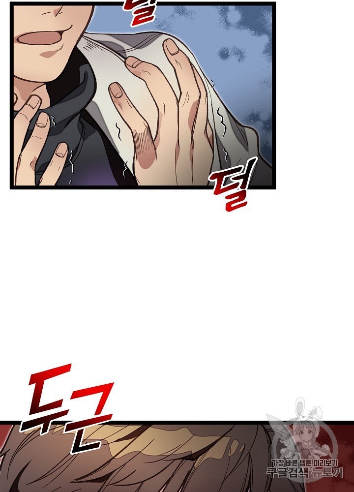 I’m The Only One With Genius DNA Ch.10 p83