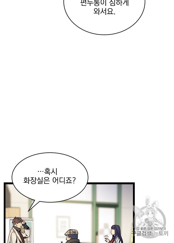 I’m The Only One With Genius DNA Ch.10 p89
