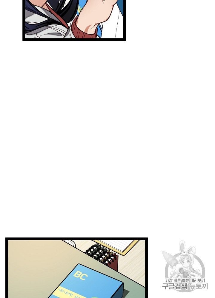 I’m The Only One With Genius DNA Ch.10 p9