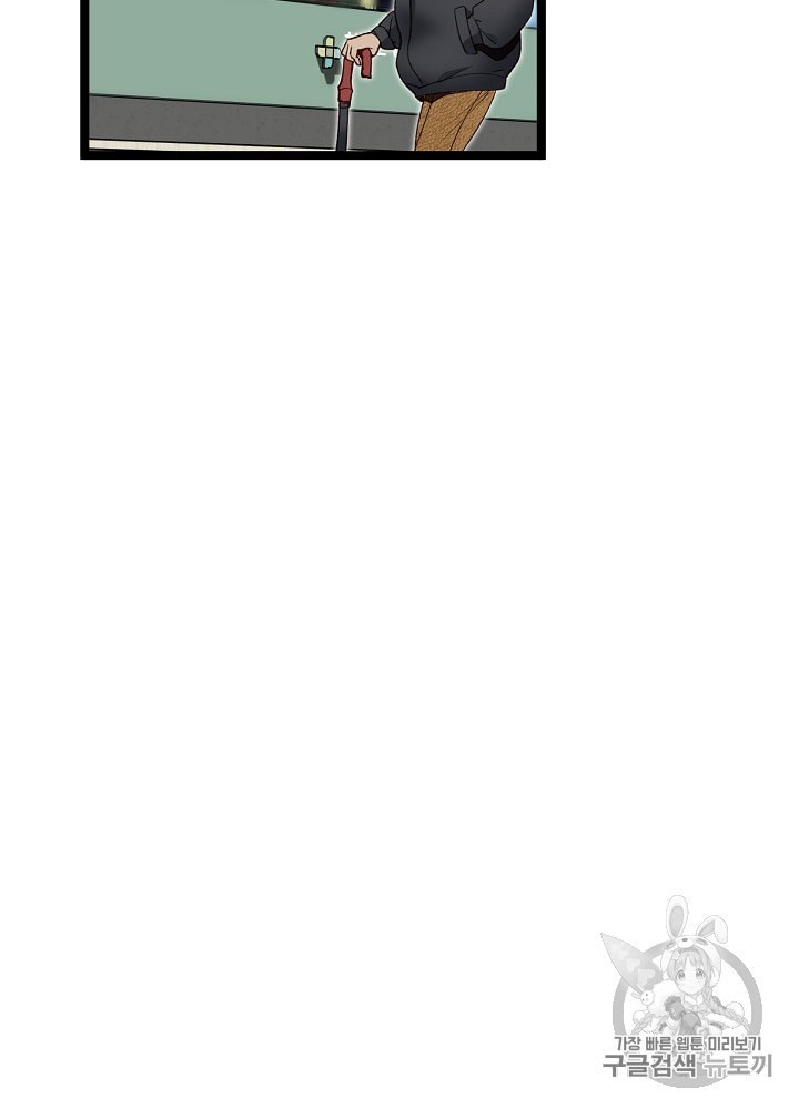 I’m The Only One With Genius DNA Ch.10 p92