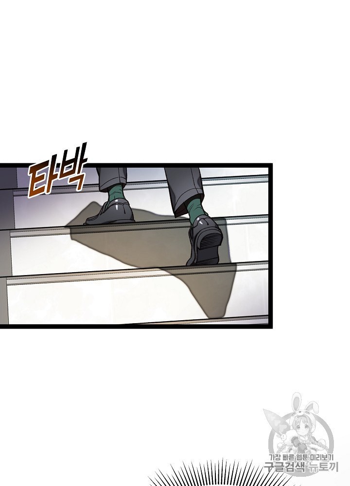 I’m The Only One With Genius DNA Ch.10 p93