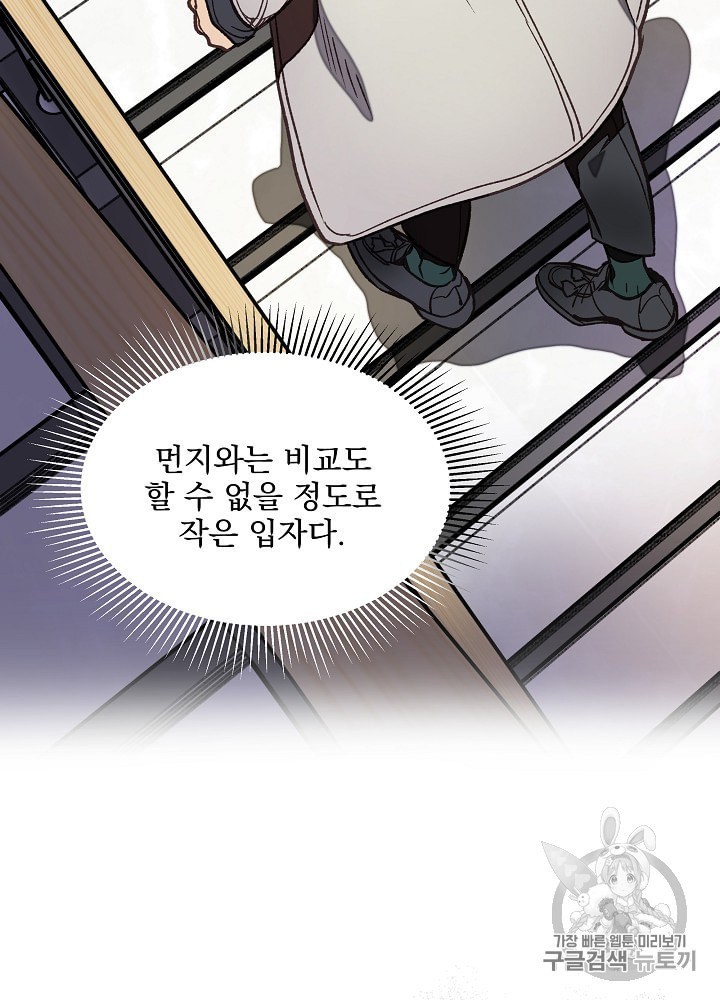 I’m The Only One With Genius DNA Ch.10 p95