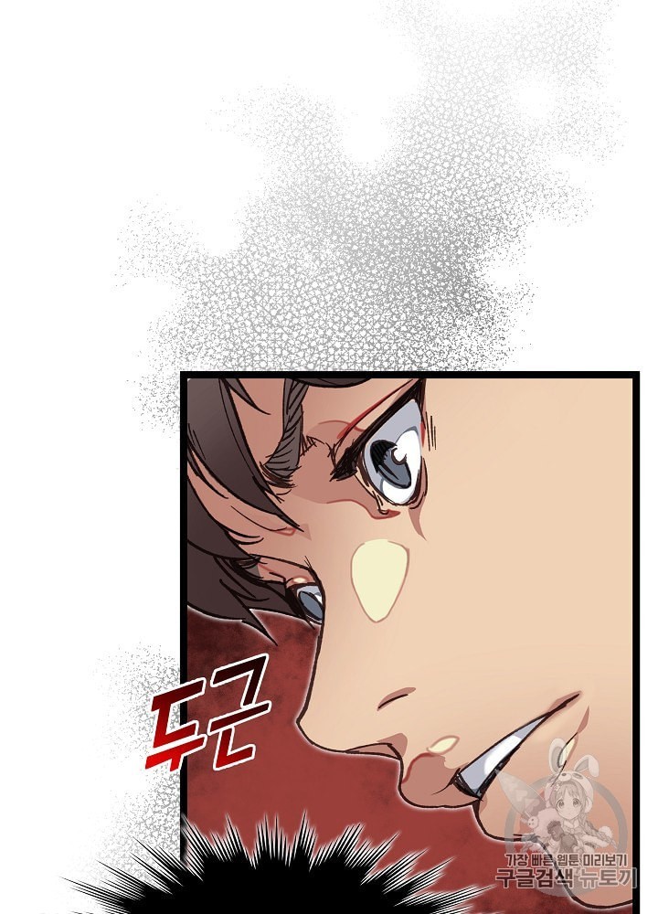 I’m The Only One With Genius DNA Ch.10 p96