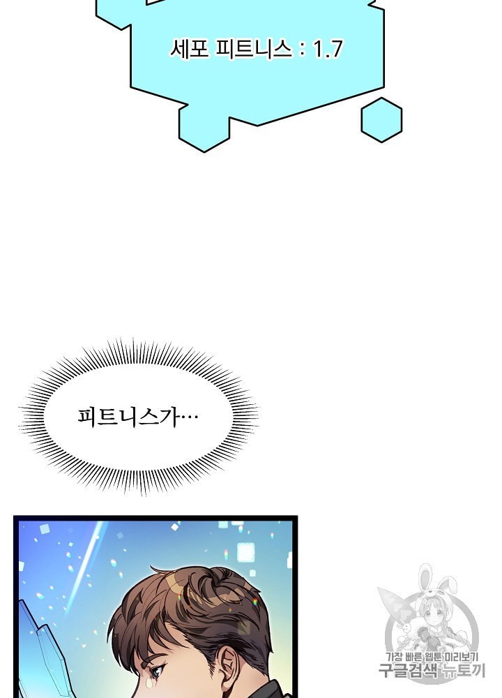I’m The Only One With Genius DNA Ch.10 p98