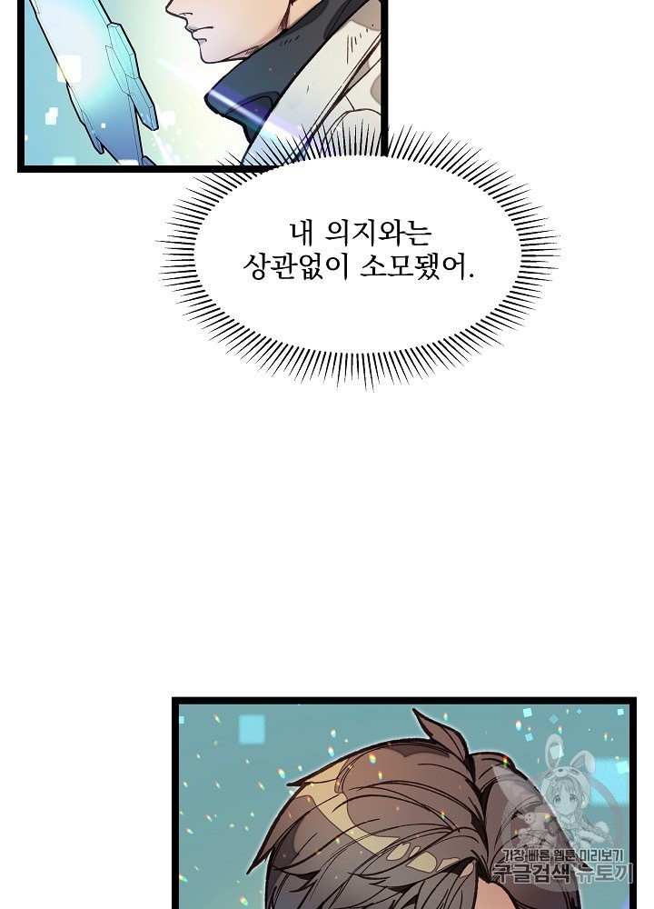 I’m The Only One With Genius DNA Ch.10 p99
