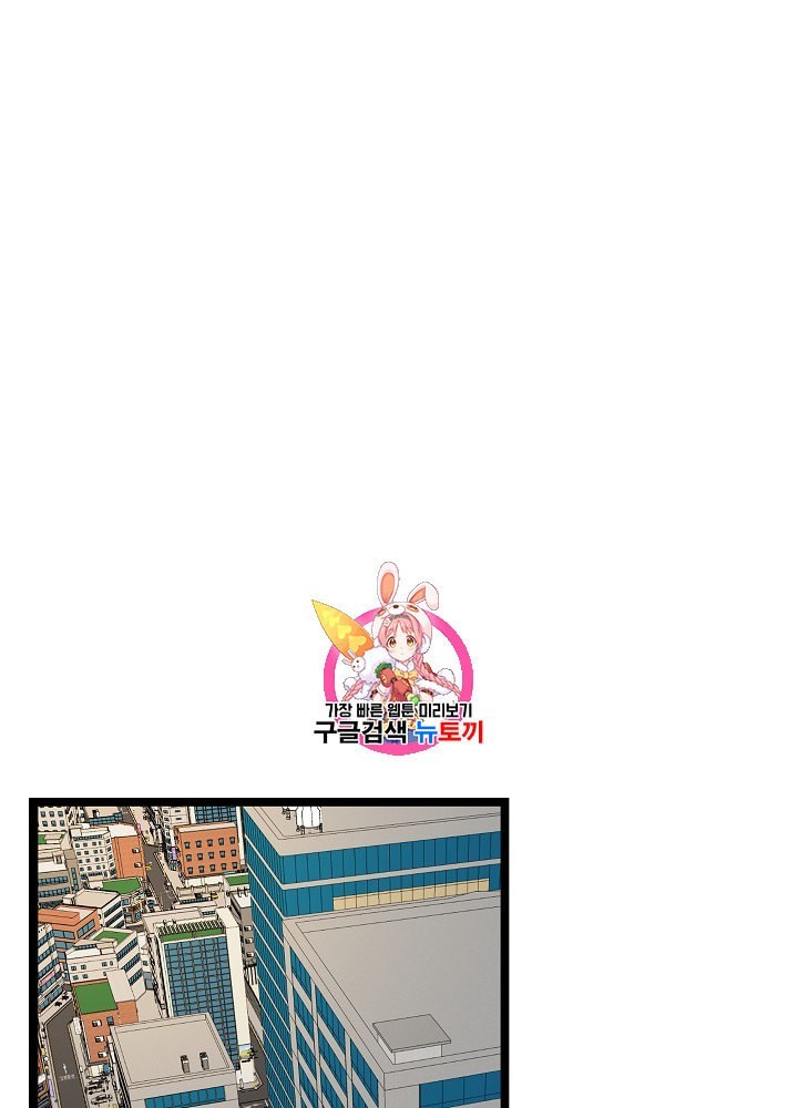 I’m The Only One With Genius DNA Ch.11 p1