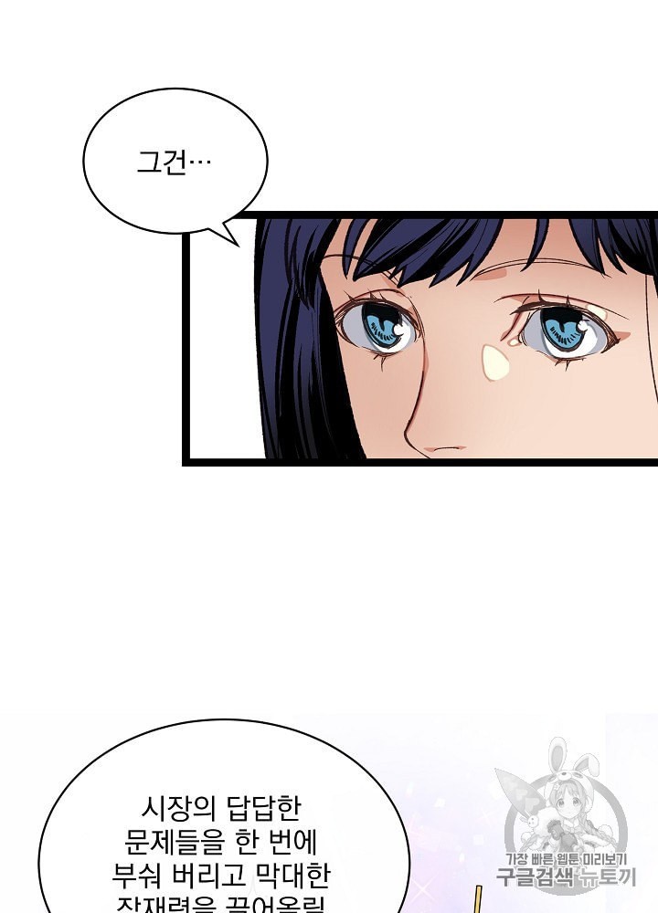 I’m The Only One With Genius DNA Ch.11 p18