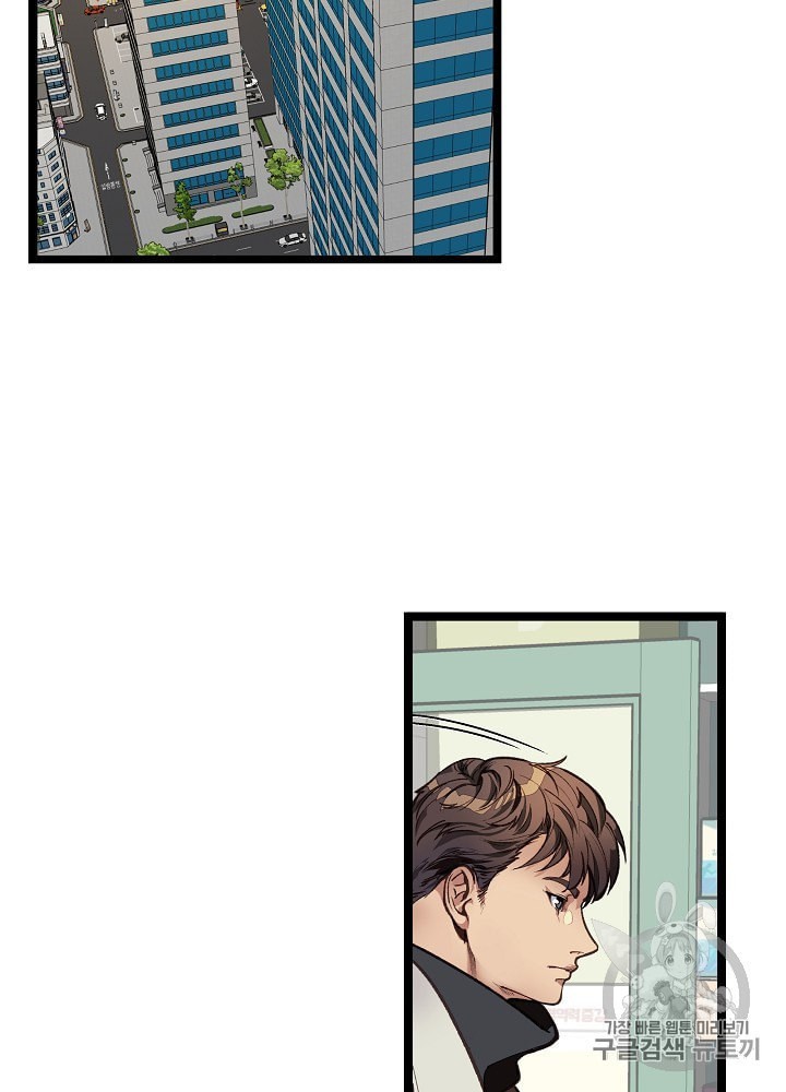 I’m The Only One With Genius DNA Ch.11 p2