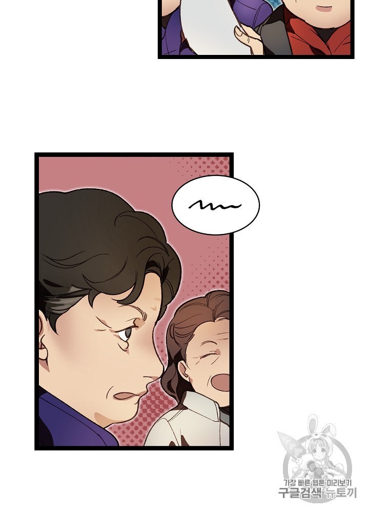 I’m The Only One With Genius DNA Ch.11 p44