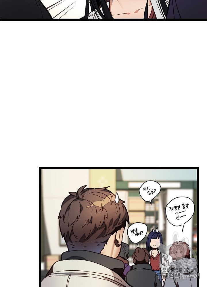 I’m The Only One With Genius DNA Ch.11 p46