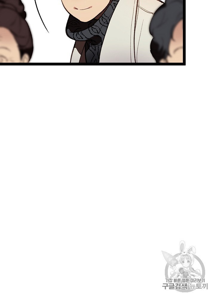I’m The Only One With Genius DNA Ch.11 p48