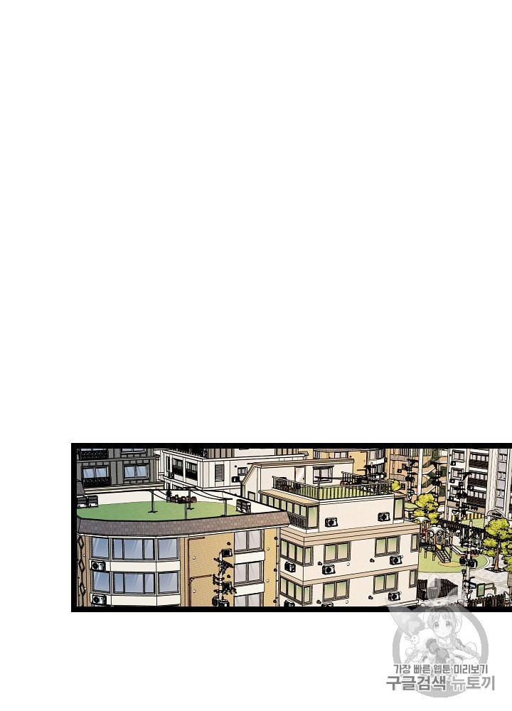 I’m The Only One With Genius DNA Ch.11 p49