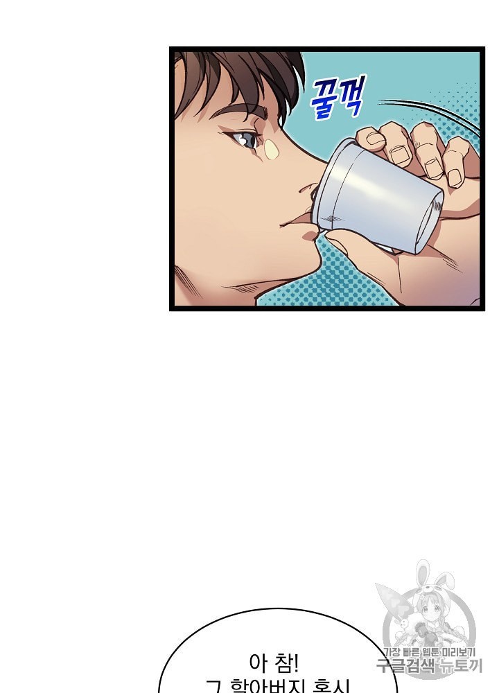 I’m The Only One With Genius DNA Ch.11 p5