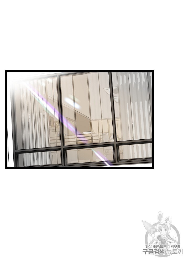 I’m The Only One With Genius DNA Ch.11 p50