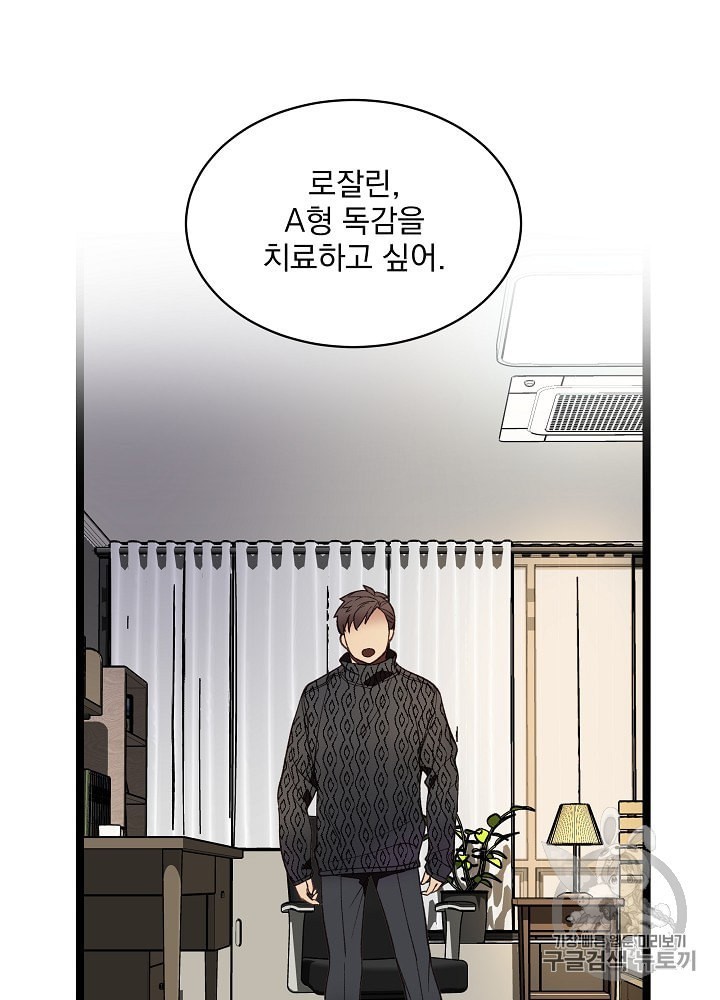 I’m The Only One With Genius DNA Ch.11 p55