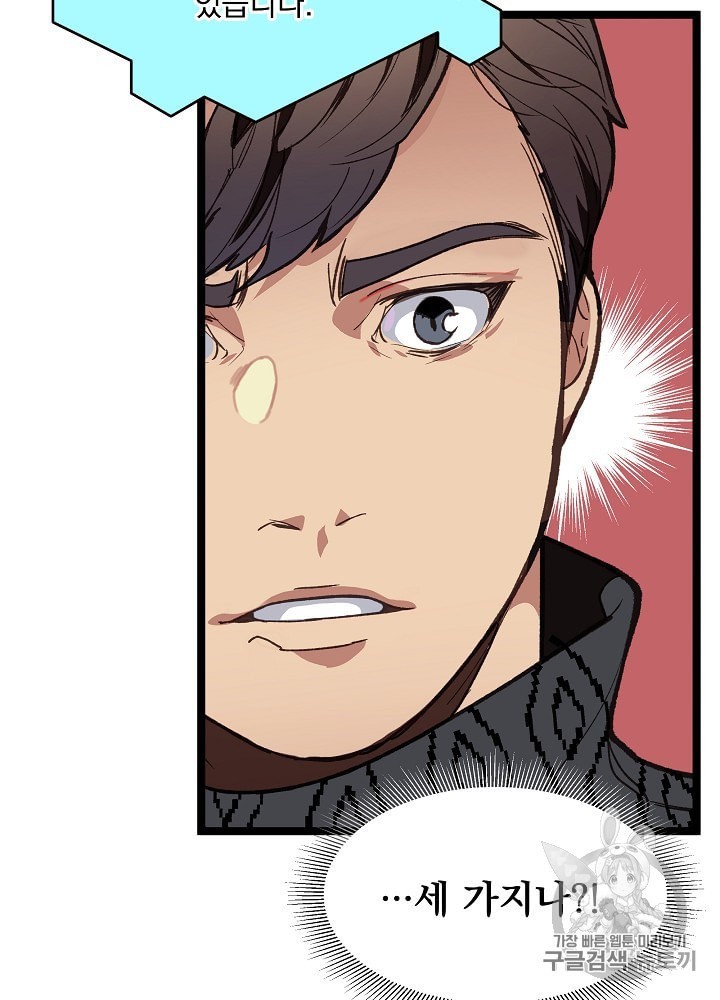 I’m The Only One With Genius DNA Ch.11 p57