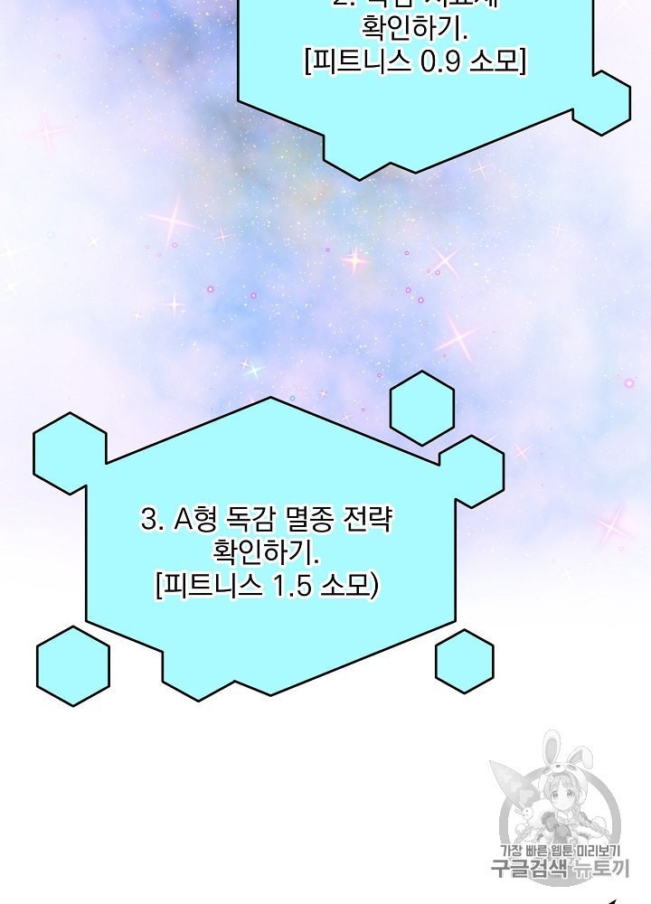 I’m The Only One With Genius DNA Ch.11 p59