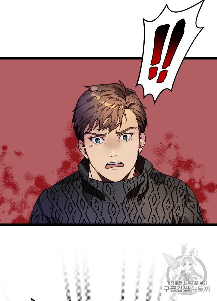 I’m The Only One With Genius DNA Ch.11 p60