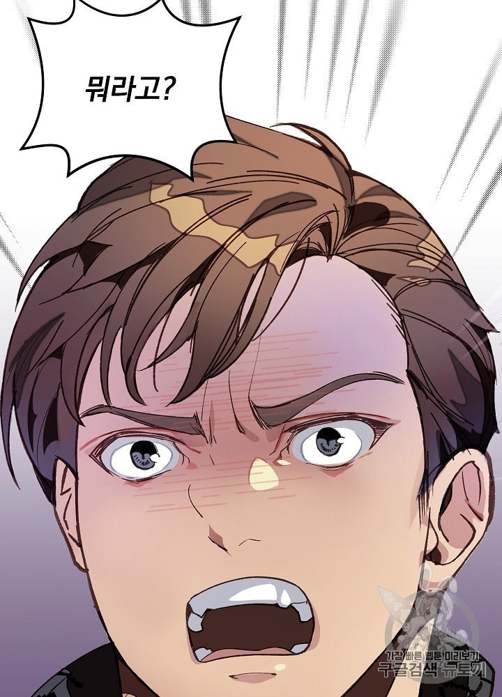 I’m The Only One With Genius DNA Ch.11 p61