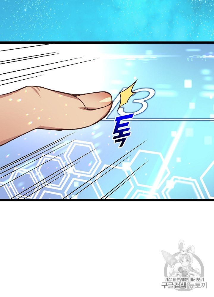 I’m The Only One With Genius DNA Ch.11 p72