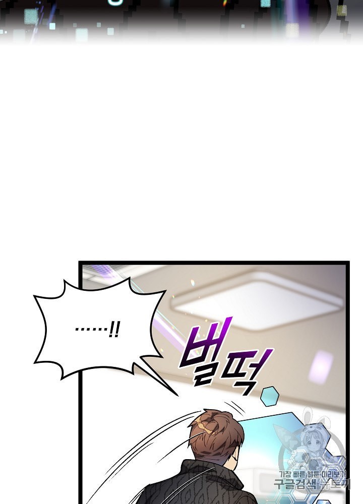 I’m The Only One With Genius DNA Ch.11 p75