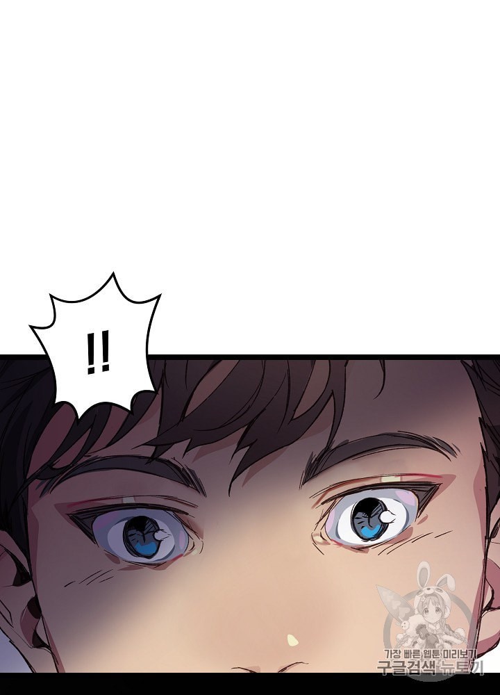 I’m The Only One With Genius DNA Ch.11 p78