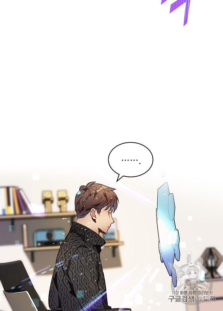 I’m The Only One With Genius DNA Ch.11 p84